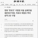 부림사건에 無罪 선고했던 판사의 후회와 영화 변호인 국밥집 아들 실제인물 이미지