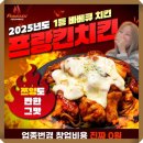 바베큐치킨 이미지