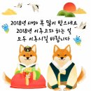 2018년 입면중 6회 당선인사 및 임원진 공지 이미지