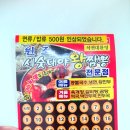 세숫대야왕짬뽕 이미지