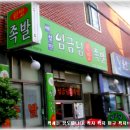 임금님족발 이미지