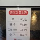 미미대구왕뽈찜 - 마포구 월드컵로 156 | 미미대구왕뽈찜