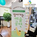 메아리연주단 이미지