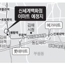 김해 유통공룡 잇단 입점에 골목상권 반발 이미지