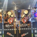 닭발어때 이미지
