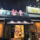 한우정원 이미지