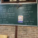 여민촌해물마차 이미지
