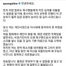 신아영 대한축구협회 이사 사과문 이미지