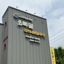 즉석김밥 - 평택시 팽성송화로 216 | 인천 - 오목골 즉석 메밀 우동, 계란말이 김밥 내돈내산 후기