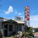 삼영식당 이미지