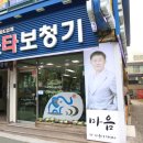 독일스타보청기(주) 이미지