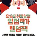 취향상점 이미지