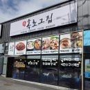 속초그집
