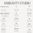 유엔뷰티