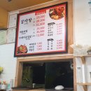 옹골찬감자탕