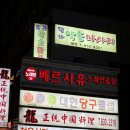 베르사유 노래연습장 이미지