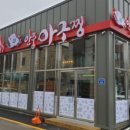 안중아구찜 이미지