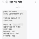 트리즈어학원