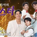 KBS찾아가는 음악회 이미지