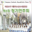 카톨릭 소년 소녀합창단 정기연주회 Daum카페