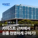 죽동노벨공인중개사사무소 | 카이스트 원룸, 남들보다 현명하게 구하는 3가지 기준