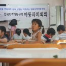 밀목 지역아동센터 이미지