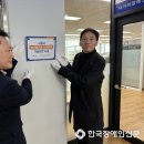 동행 장애인보호작업장