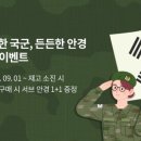 다비치안경 영주홈플러스앞점 이미지