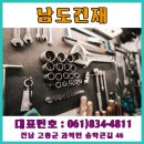 고흥철물