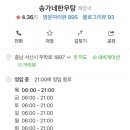 송가네한우탕 이미지