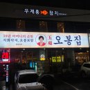 스페셜 | 강남참치 탐방러의 우제홍참치 특선스페셜 후기