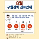 구월경희한의원 네이버블로그
