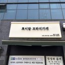 로이맘 도라지가게 | 분당 도라지정과 부모님 선물로 좋은 로이맘도라지가게