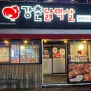 강촌닭멱살 이미지