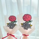 한송이유치원 | 스승의날 한송이 카네이션 토퍼 주문 제작 후기