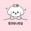 핑크언니PET샵 네이버블로그