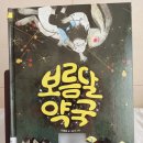 이호약국 이미지