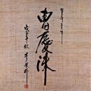 조경수