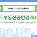 서초공인중개사사무소 이미지