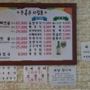 우홍균뼈해장국