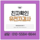 국민건강보험공단 문경예천지사 | 예천 영주 문경 친자확인 유전자검사 출입국용 정확한 절차 안내