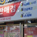 왕대박복권방 이미지
