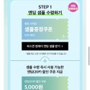 오렌즈울산공업탑점 | [일상]&#34;오렌즈 5월행사 엔딩렌즈 무료샘플신청 및 다양한이벤트안내+실착후기&#34;