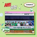 갈원초등학교 | [롯데웰푸드 사회공헌 캠페인] 닥터자일리톨 버스가 간다! 제 123회차 – 갈원초등학교