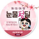 가봄투어 이미지