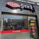 태릉입구역 4번출구 이미지