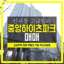 하이츠파크 이미지