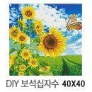 보석십자수 이미지