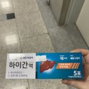 사랑녹십자약국 이미지