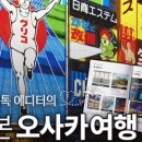 여행톡톡